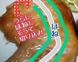 つけこんで焼いただけ*ローストチキン作り方1写真