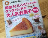 HM＆トースターで簡単スコーン作り方9写真