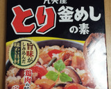 市販の炊き込みご飯の素をもっと美味しく！作り方4写真