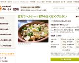 豆乳でヘルシー☆里芋のほくほくグラタン作り方17写真