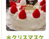 *クリスマスケーキ*作り方19写真
