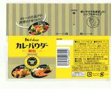 ココナッツチキンパスタ作り方7写真