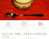 離乳食後期☆贅沢あかちゃんトライフル作り方1写真