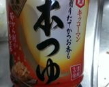 大根のお吸い物作り方3写真