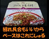 ぺヤング再現レシピ（0ε0）ばぶヤングw作り方1写真