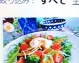 ポーチドエッグと野菜たち作り方13写真