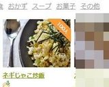 ネギじゃこ炒飯作り方7写真