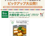 ほっこり♪生姜の効いた大根と厚揚げの煮物作り方10写真