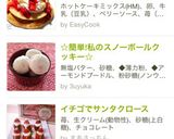 ☆簡単!私のスノーボールクッキー☆作り方12写真