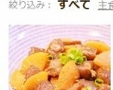 速攻で☆簡単こんにゃくと大根のうま煮☆作り方8写真