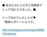 簡単☆ガトーショコラ作り方8写真