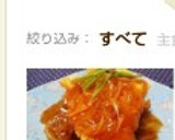 20分簡単　子供が喜ぶ！胸肉の南蛮揚げ作り方16写真