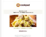 めちゃ美味しい！白菜&納豆サラダ☆超簡単作り方5写真