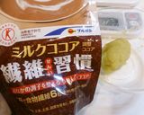 パナイエッツ〜焼きイモで作る欧風菓子作り方4写真