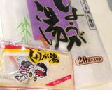 生姜なくても豚の生姜焼き作り方2写真