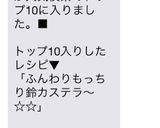 ふんわりもっちり鈴カステラ〜☆☆作り方8写真