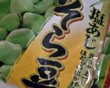 ☆★熟成★☆　自家製豆板醤。作り方1写真
