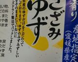 超簡単！ゆず入り本格派の海老と紅白なます作り方4写真