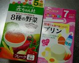 野菜プリン♡市販品のみレシピ(・◇・;)作り方1写真