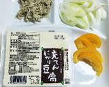 とろろ昆布と塩ユズの湯豆腐作り方1写真