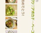 あっさり＆さっぱり♡アボカド・ベーコン♬作り方14写真