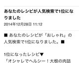 オシャレでヘルシー！大根の肉詰め作り方12写真