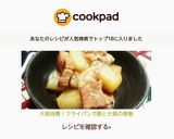大根消費！フライパンで豚と大根の煮物♡作り方8写真