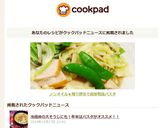ノンオイル★残り野菜で簡単和風パスタ作り方10写真