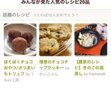 ほくほくチョコおやつ♪さつまいもトリュフ作り方4写真