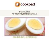 ♡時短*簡単*節約!ゆで卵の作り方♡作り方12写真