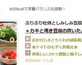 ＊カキと焼き豆腐の炊いたん＊作り方10写真