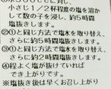【おせち】数の子作り方1写真