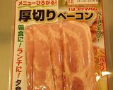 じゃがいもごろごろジャーマンポテト作り方1写真