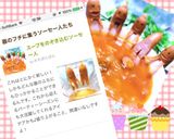 髪の生えたソーセー人☆ハロウィンにも作り方8写真