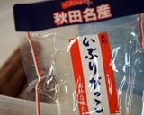いぶりがっこで作る、『そぼろ納豆』作り方3写真