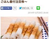 竹輪でなんちゃって焼鳥作り方10写真