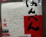 甘さ控えめ伊達巻き作り方1写真