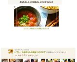 トマト・大根おろしの和風つけパスタ作り方13写真