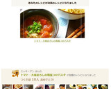 トマト・大根おろしの和風つけパスタ作り方13写真