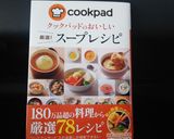 白菜と肉団子のごちそうスープ作り方15写真