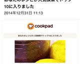 手作り簡単自家製ぽん酢作り方。柚子レモン作り方5写真