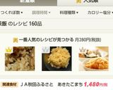 おでんのお供～茶飯～（醤油）作り方5写真