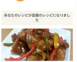 唐揚げリメイク♡簡単！鶏の甘酢あん作り方8写真