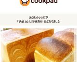 山型食パン＆角食パン（生地作りはHBで）作り方32写真