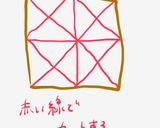 熱々チョコとろーり♪チョコパイ作り方9写真