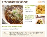 白菜とカニカマのさっぱり和え（酢のもの）作り方9写真