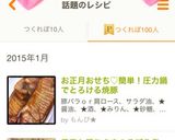 お正月おせち！簡単！圧力鍋でとろける焼豚作り方15写真