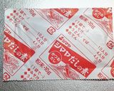 母の味＊お雑煮＊作り方3写真