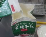 手軽に増やす☆ｶｽﾋﾟ海ﾖｰｸﾞﾙﾄ作り方4写真