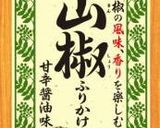永谷園の山椒ふりかけでおつまみ作り方1写真
